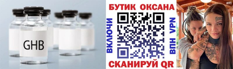 Бутират GHB  сайты даркнета какой сайт  Конаково  что такое наркотик 