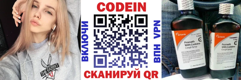 нарко площадка наркотические препараты блэк спрут ТОР Конаково Кодеиновый сироп Lean Purple Drank