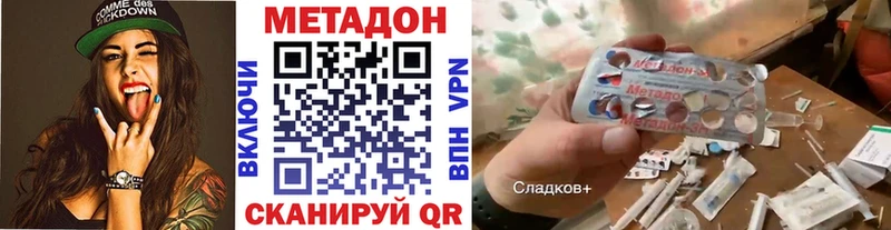 МЕТАДОН белоснежный Конаково