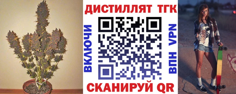 ТГК вейп  Конаково 